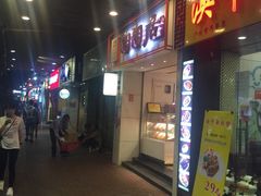 -陶陶居饼家(惠福东路店)