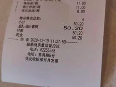 -振鼎鸡(天钥桥路店)