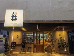 -天井·丑面包搭咖啡