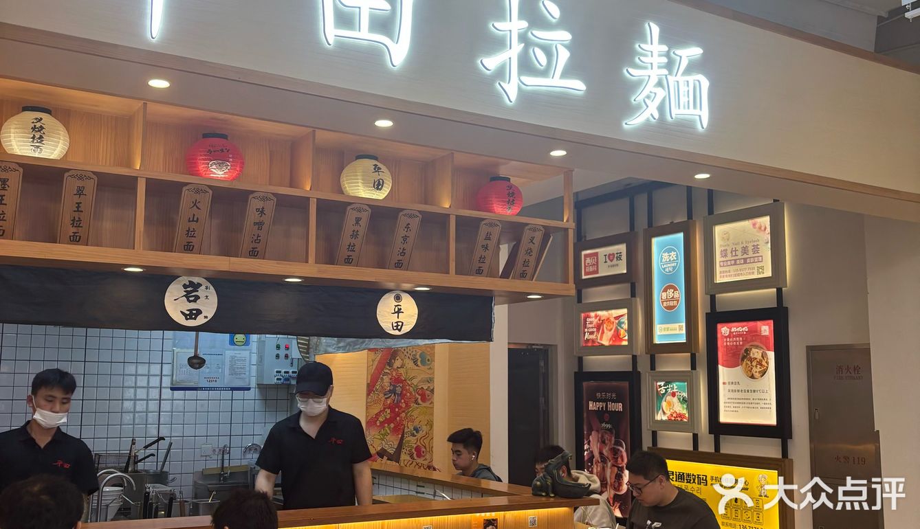 午餐拉面探店记