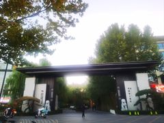 -北京西国贸大酒店