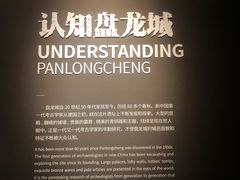 -盘龙城遗址博物院