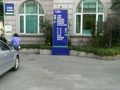 android_upload_pic-上海仁爱医院