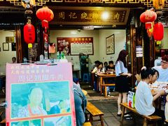 -周记翘脚牛肉