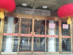 门面-峨嵋酒家总店(车公庄店)
