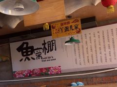 -鱼窝棚柴火铁锅炖(富山屯店)
