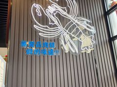-蟹谢蒸鲜自助餐厅