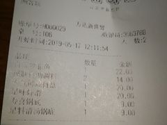 账单-呷哺呷哺(万达新世界店)