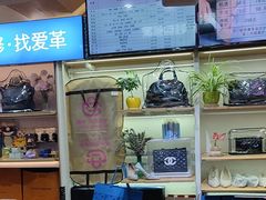 -爱革·奢品·鞋包·衣物·家居(博荟广场店)