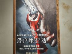 -MAX伯爵沉浸式超级游戏体验馆·实景桌游·剧本杀(小时代店)