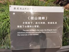 -铁道游击队纪念馆