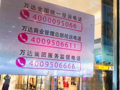 -利群商厦(台东店)