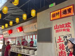 -山城欢现炒食堂(上海城店)