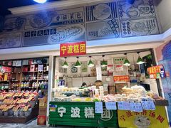 -三角地菜市场(吉祥路店)