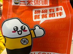 -三米粥铺(万松园店)