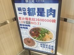 -马三元老汤牛肉面(小西门店)