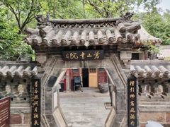 -苍岩山风景名胜区