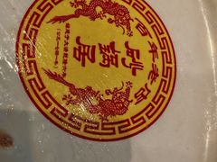 -砂锅居·始于1741(万丰路店)