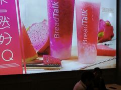 -BreadTalk面包新语·烘焙蛋糕(深业上城店)