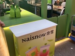 -奈雪的茶(领展中心城店)