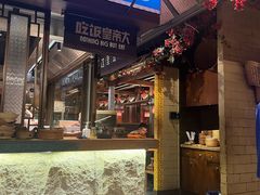 -吃饭皇帝大(长宁龙之梦店)