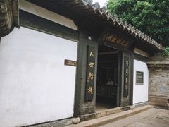 -蔡元培故居