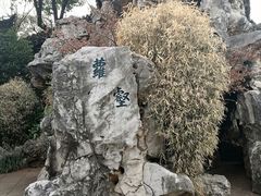 -檀园