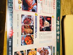 菜单-那些年记忆烧烤
