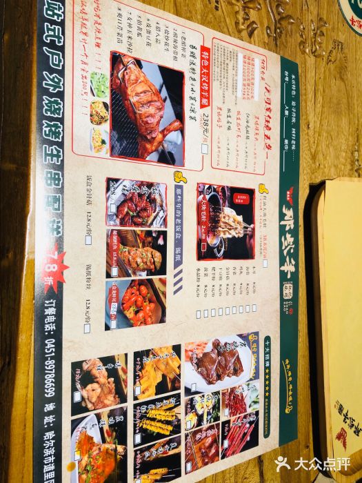 那些年记忆烧烤菜单图片