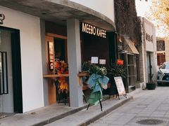 -MEEBO KAFEE米咖焙坊(虹桥路店)
