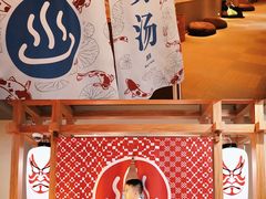-重庆南山海昌汤都