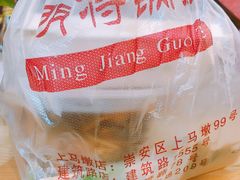 -明将锅贴(五爱路店)