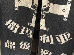 -撒玛利亚超级密室·怪谈店