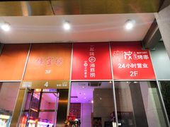 -金泉美食宫(金泉广场店)