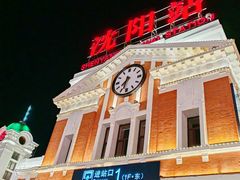 -沈阳站