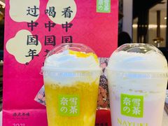 -奈雪的茶(凯德新都心店)