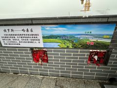 -珲春防川景区
