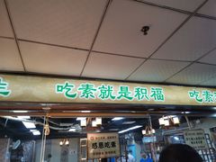 门面-净行天厨(莲塘总店)