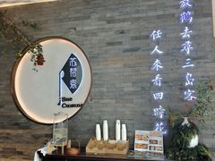-苏帮袁Sue Cuisine(南开大悦城店)