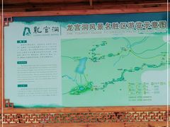-龙宫洞风景区