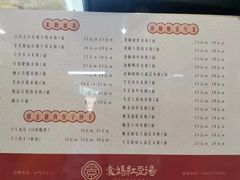 -袁妈红豆汤(重庆总店)