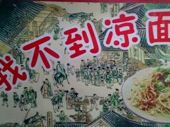 android_upload_pic-找不到凉面(新都粮食局毗河油厂职工宿舍大院店)