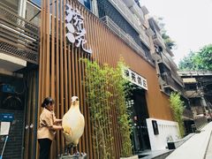 -琬苑鸽庄·川粤融合菜(解放碑总店)