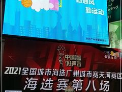-天娱广场