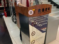 -金逸影城(中关村店)