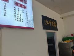 -满口香饭店