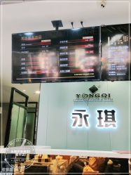 -永琪美容美发