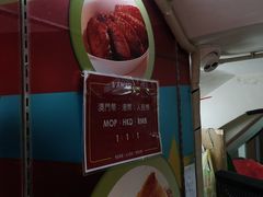 -大利来记餐厅(大三巴店)