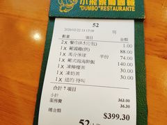 -小飞象葡国餐