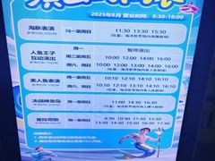 -福州罗源湾海洋世界旅游区